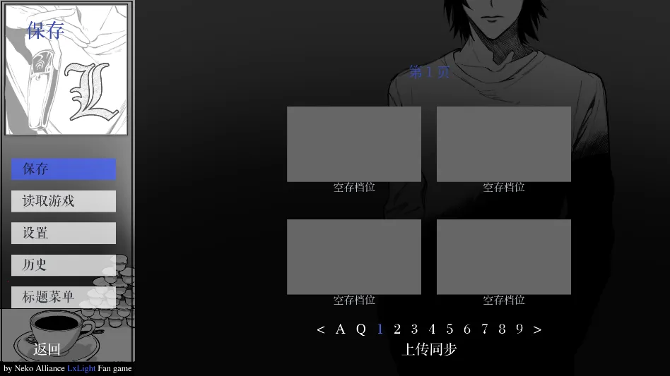 L月箱庭(手机剧情游戏)