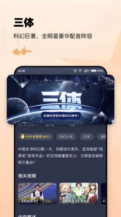 懒人听书(有声书资源软件) 懒人听书(有声书资源软件)