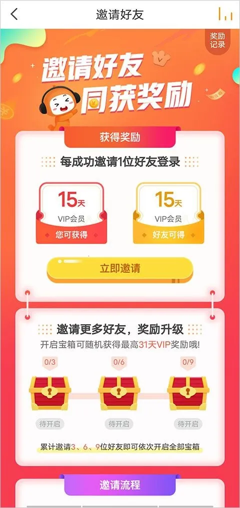 懒人听书(有声书资源软件) 懒人听书(有声书资源软件)