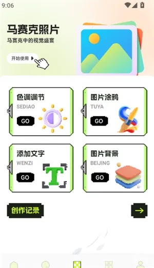 拼豆图纸(像素绘画软件) 拼豆图纸(像素绘画软件)