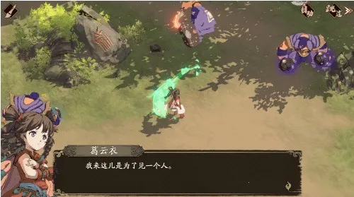 天地劫幽城再临(武侠战棋游戏)