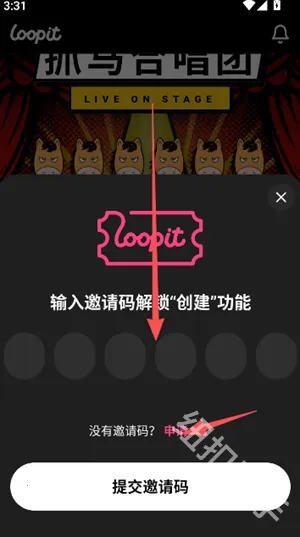 Loopit2026下载安装