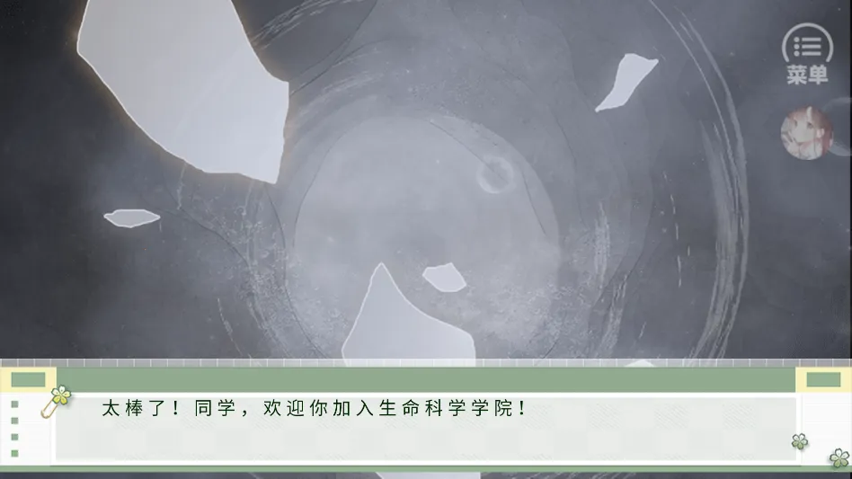 学霸饲养指南2清软(大学校园互动游戏)