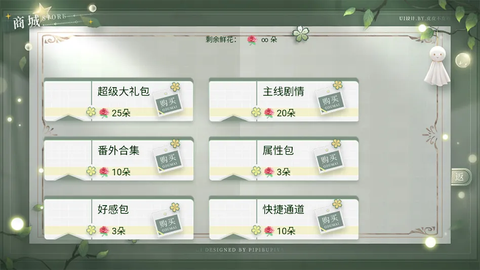 学霸饲养指南2清软(大学校园互动游戏)