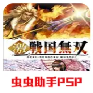 激 战国无双(动作割草游戏)v2021.07.08.15 官方正版