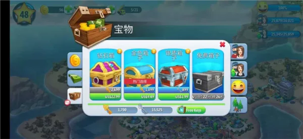 城市岛屿52026下载