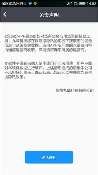 e维身份2026下载安装