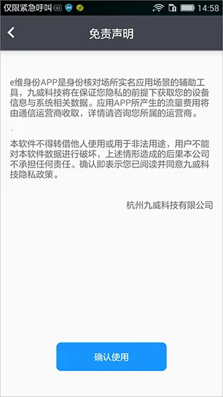 e维身份2026下载安装