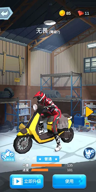 暴力摩托62026下载安装