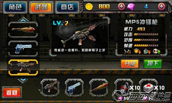 穿越僵尸火线合金弹头安卓版手机版