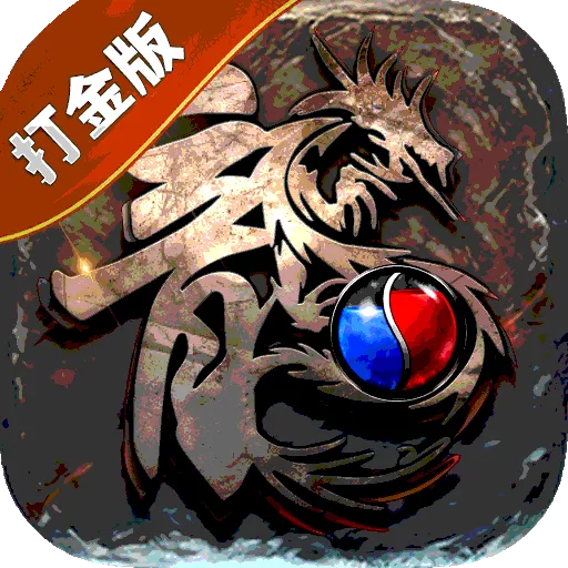 牧场传奇(传奇高爆手游)v1.0.2 免费版