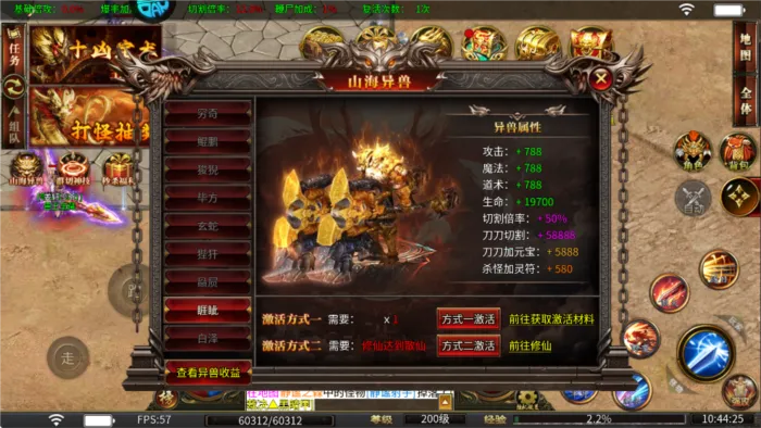 牧场传奇(传奇高爆手游)