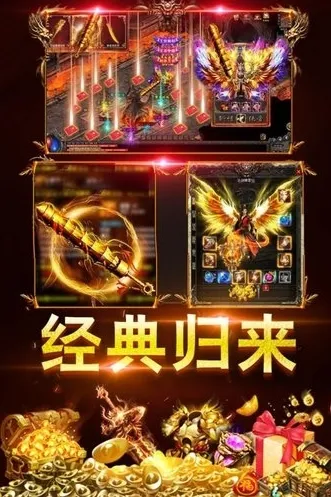 牧场传奇(传奇高爆手游)