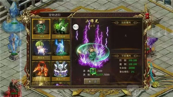 凌天战神(龙马传奇游戏)