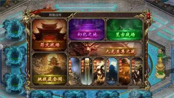 凌天战神(龙马传奇游戏)