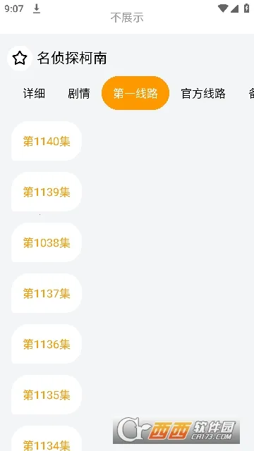 动漫蛋(动漫追番应用)