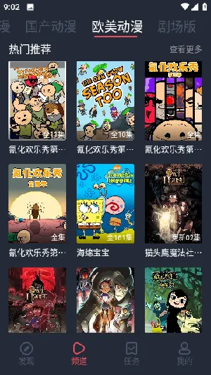 动漫蛋(动漫追番应用)