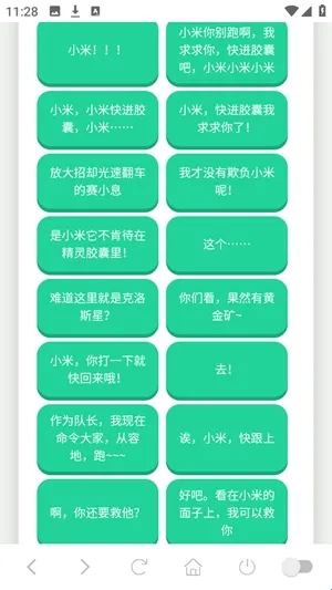 塞小息语音盒(语音互动工具)