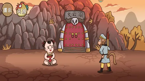 西游外传最新手机版