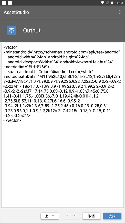 AssetStudio安卓版手机版