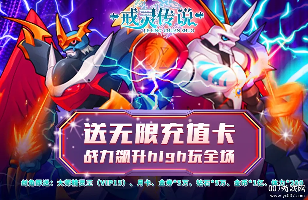 戒灵传说(魔幻RPG手游)