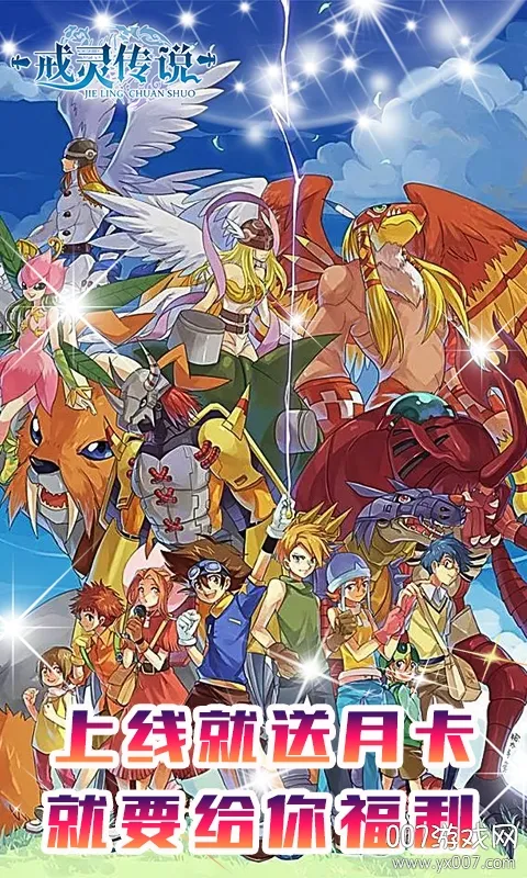 戒灵传说(魔幻RPG手游)