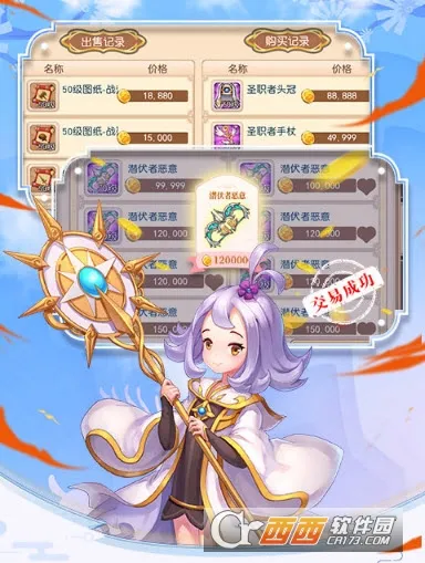 戒灵传说(魔幻RPG手游)