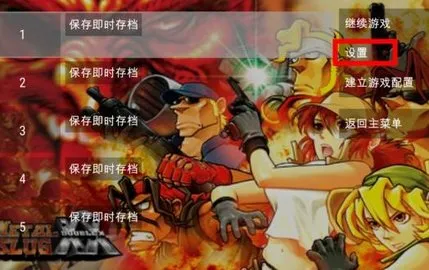 合金弹头XX(射击游戏手机版)