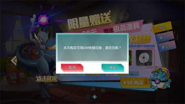 口袋大冒险(口袋妖怪手游)