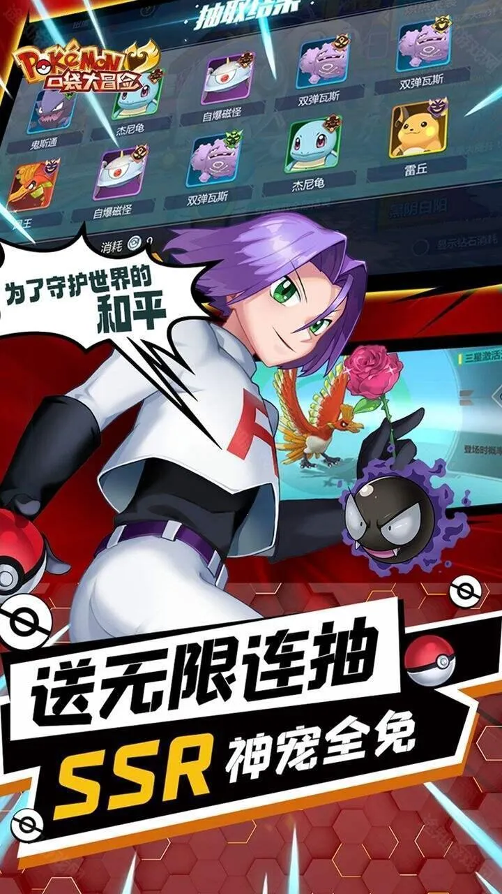 口袋大冒险(口袋妖怪手游)