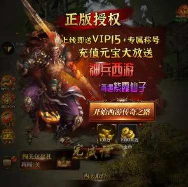 武器之王(传奇爆真充游戏) 武器之王(传奇爆真充游戏)