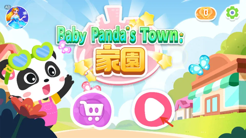 奇妙小镇家园2026下载