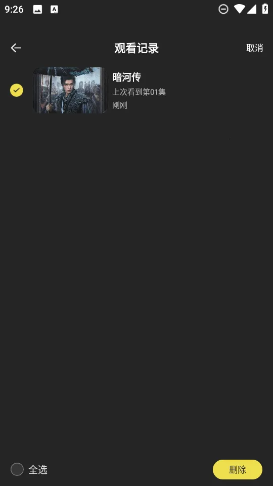 电影天堂安卓版手机版