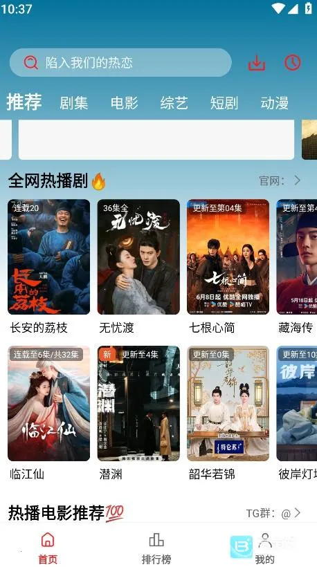 电影天堂安卓版手机版