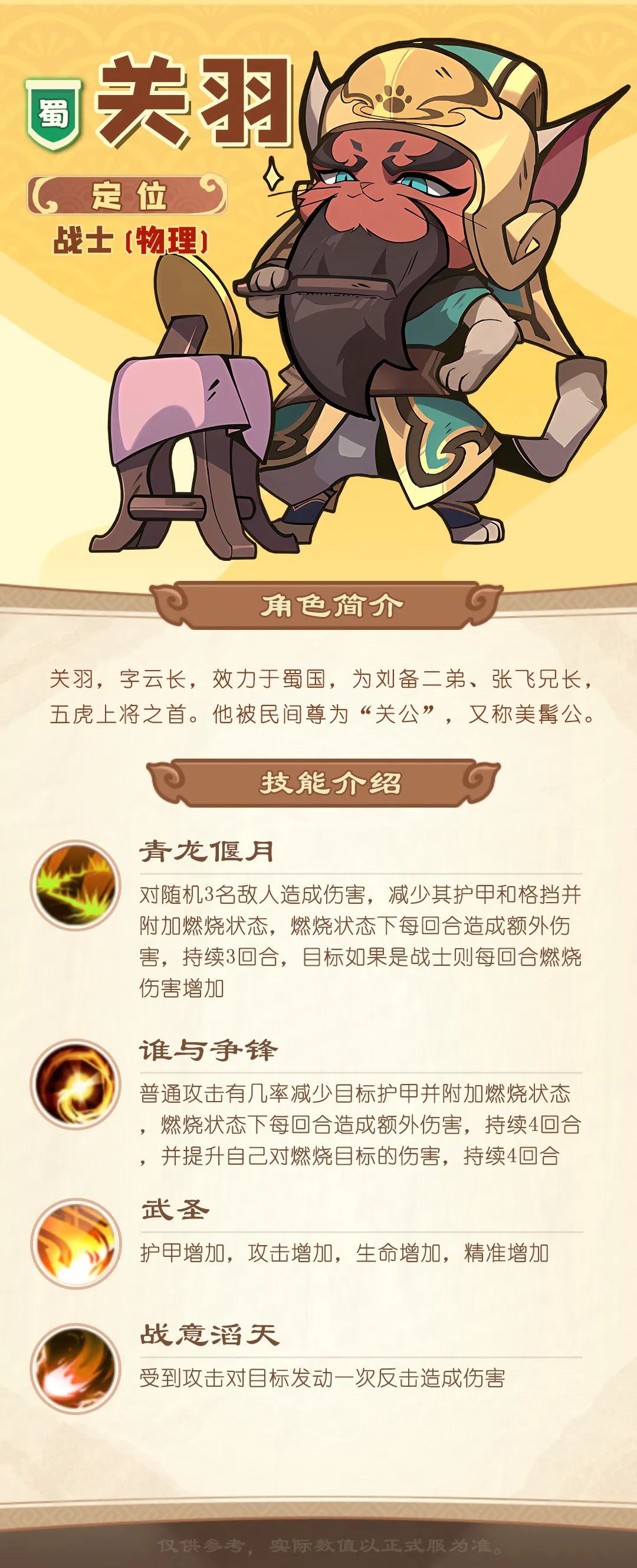 全能斗士2026官方正版