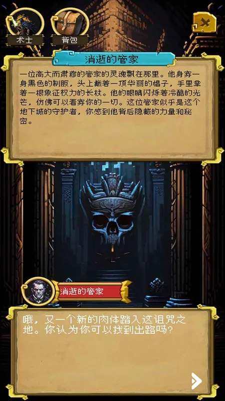 该地牢无人生还(地牢冒险游戏)