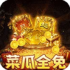 摸金之路(诡异冒险游戏)v1.0.2 app
