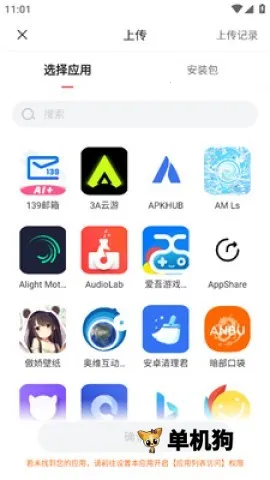 贪玩游戏盒子(游戏综合服务)