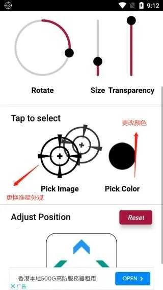 crosshair准星辅助器