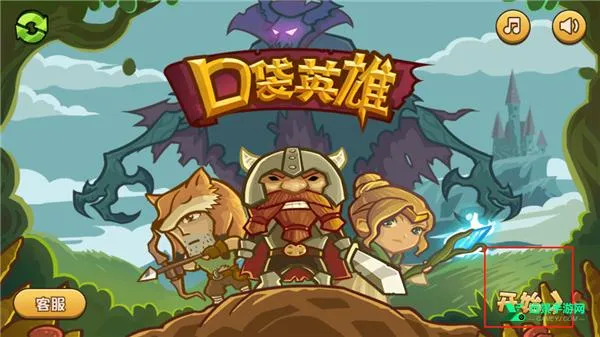 口袋英雄2战神传说