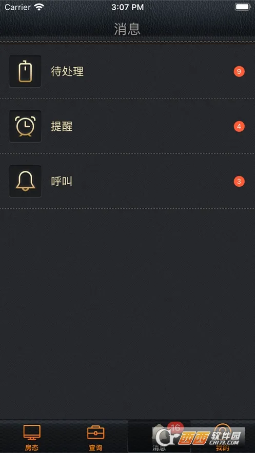 赢娱移动掌柜(娱乐会所管理软件) 赢娱移动掌柜(娱乐会所管理软件)