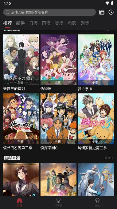 喵次元动漫 喵次元动漫