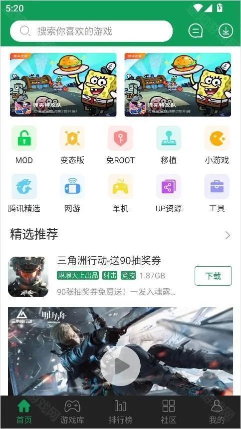 7233游戏盒子(游戏资源平台)