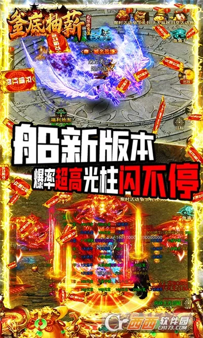 釜底抽薪(传奇游戏玩法)