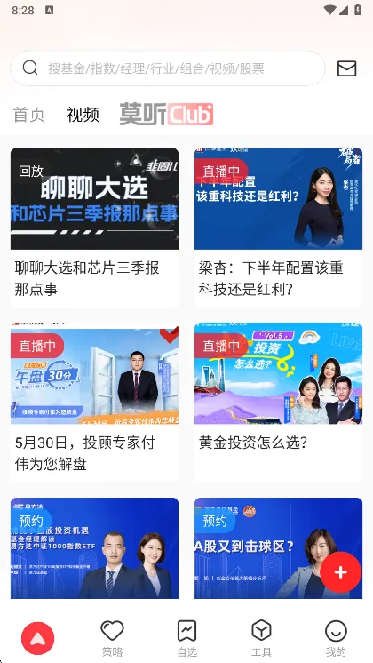 韭圈儿(生活服务平台)