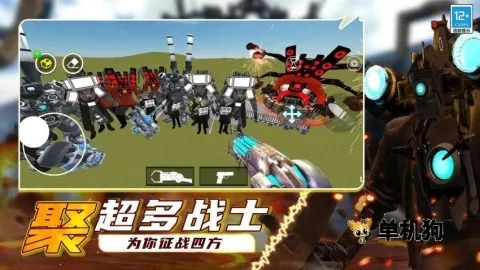 马桶人史诗决斗(马桶人枪战游戏)