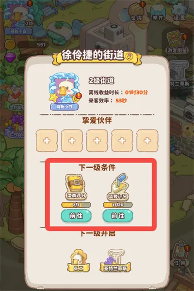 飞鸟与海街(海岛经营游戏)