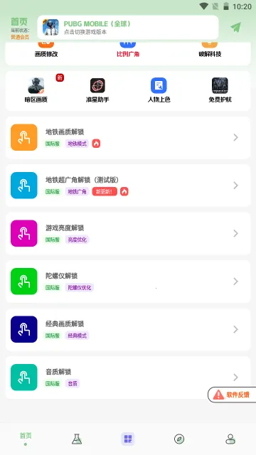 画质鸭(游戏画质助手) 画质鸭(游戏画质助手)