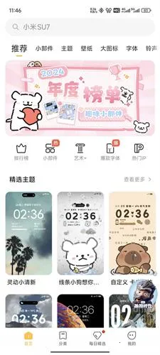 Miui主题编辑器 Miui主题编辑器