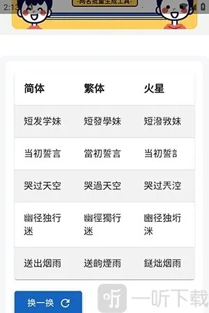 随机网名2026官方最新版本 随机网名2026官方最新版本